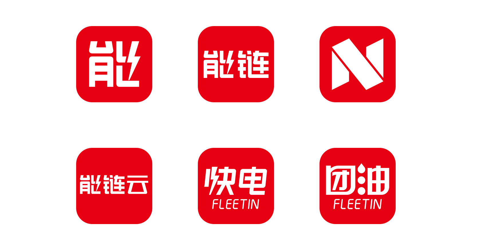 能链集团品牌重塑设计——创意共和设计作品 - logo/vi设计 - 创意共和|大连设计公司