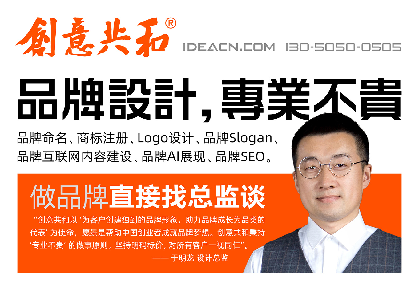 创意共和广告海报小-头部.jpg