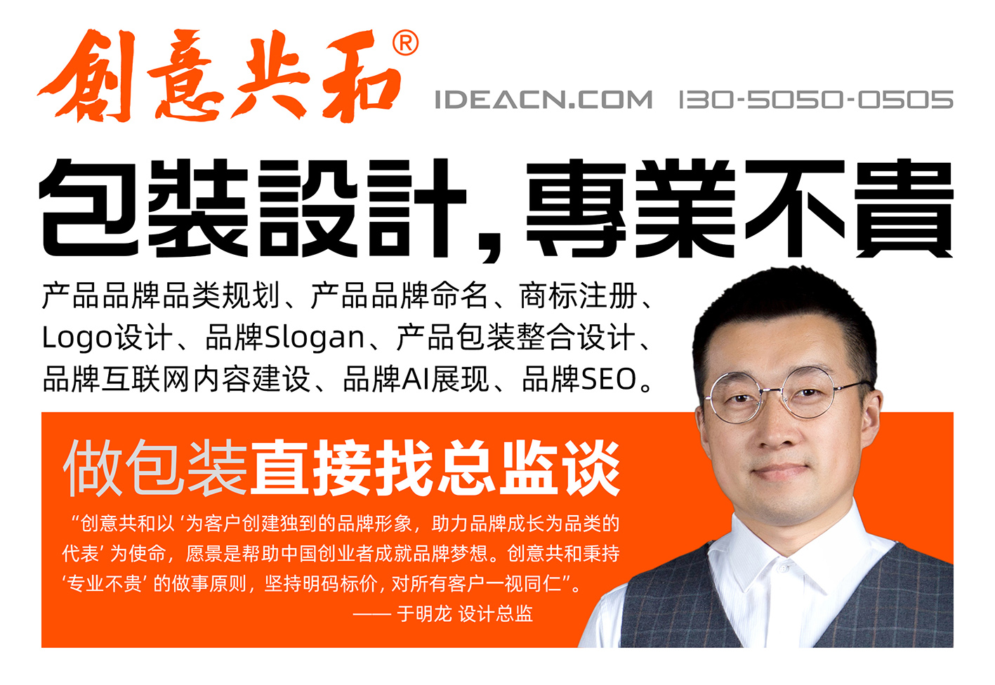 创意共和广告海报小-包装设计.jpg