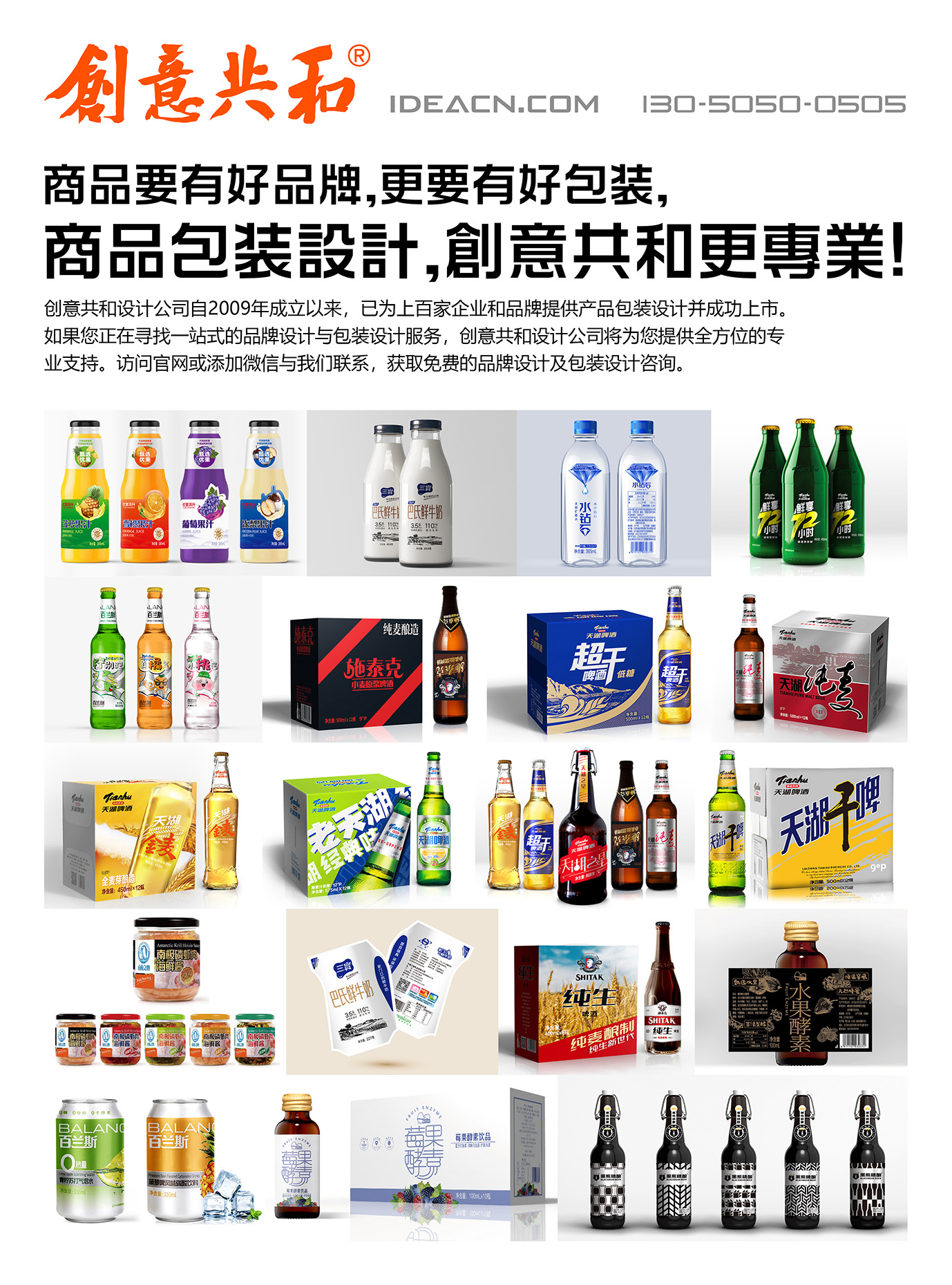 创意共和包装案例集和-首页小.jpg