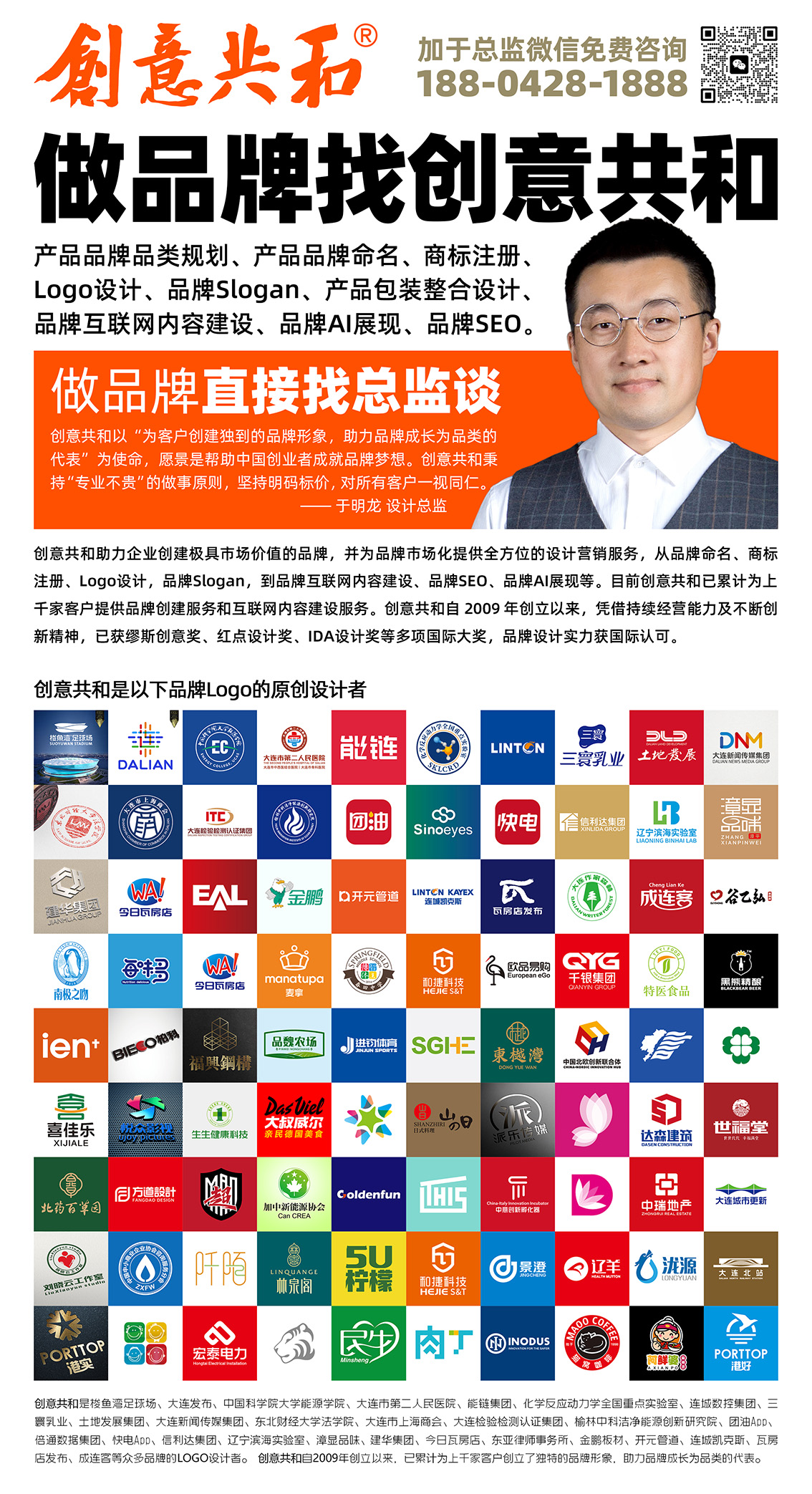 创意共和广告海报小.jpg