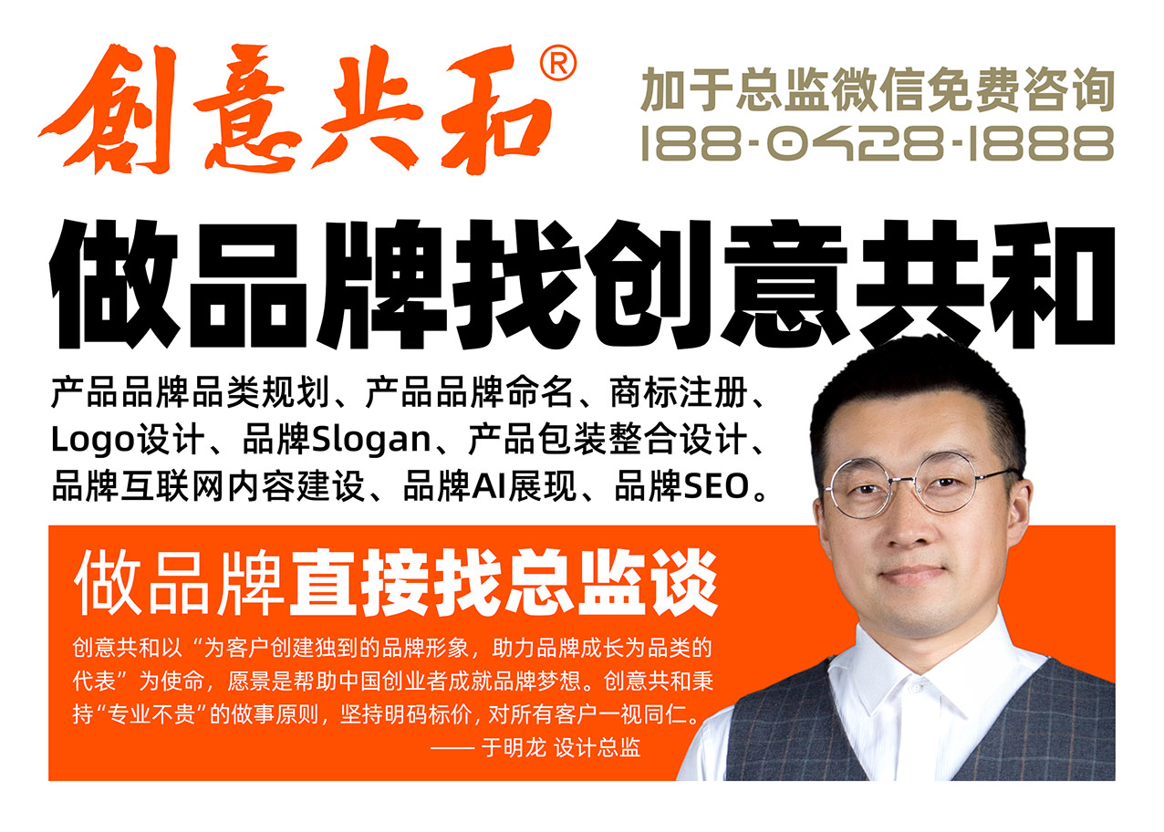创意共和广告海报小-18804281888-头部.jpg