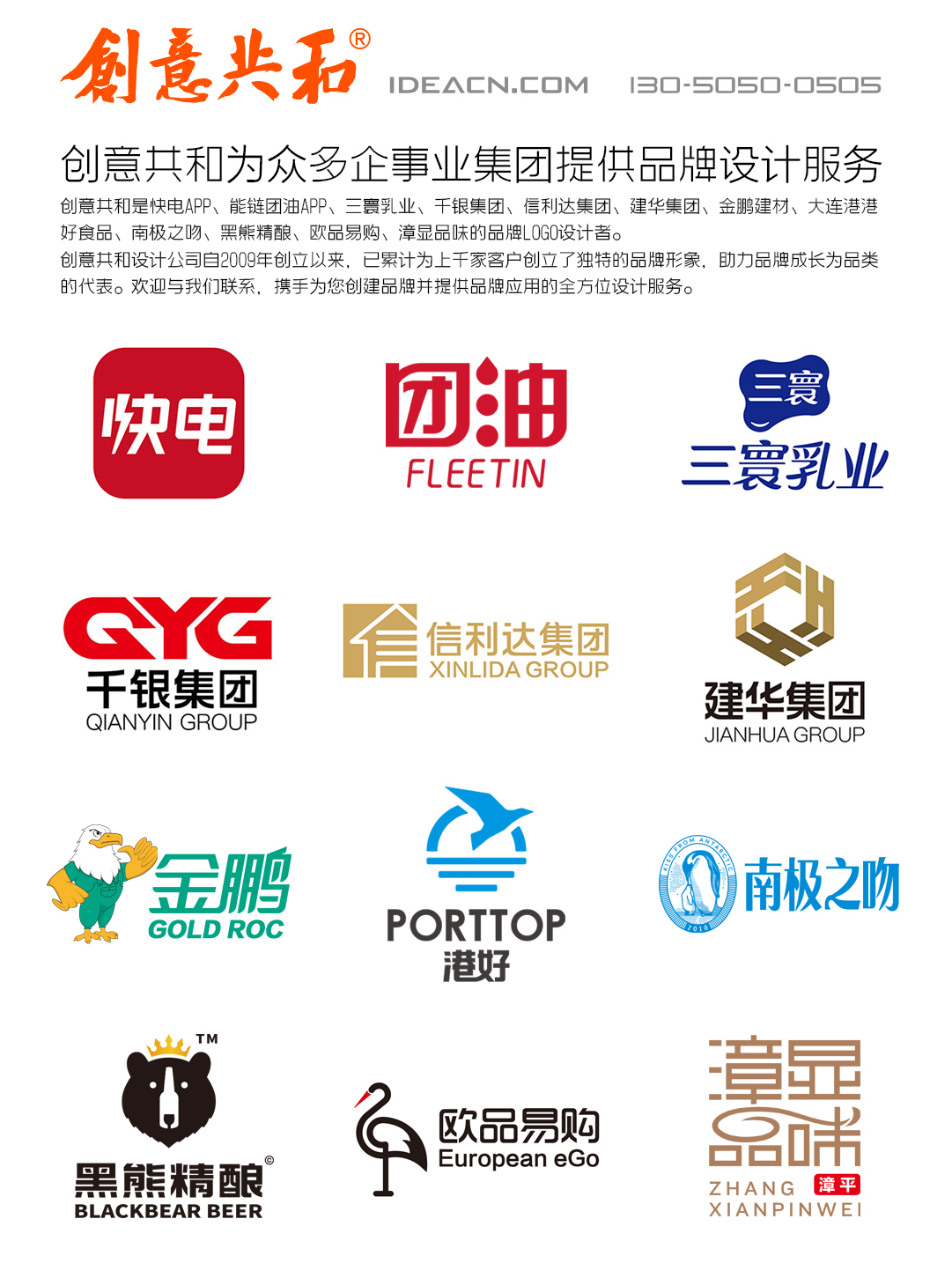 创意共和集团案例集和-首页02.jpg
