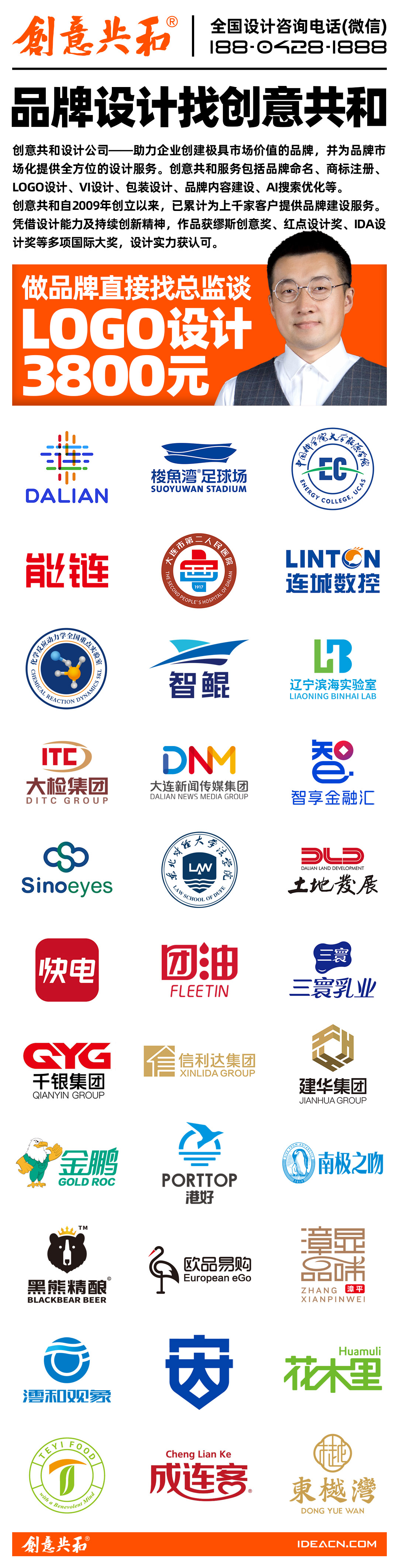 创意共和竖版广告-电话不可识别.jpg