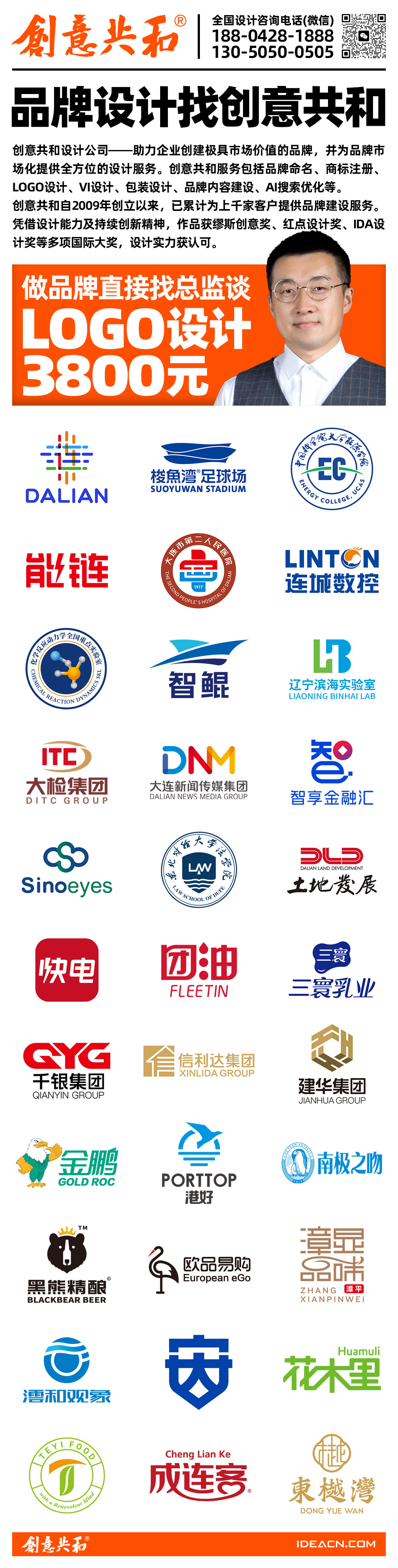 创意共和竖版广告-电话可识别.jpg