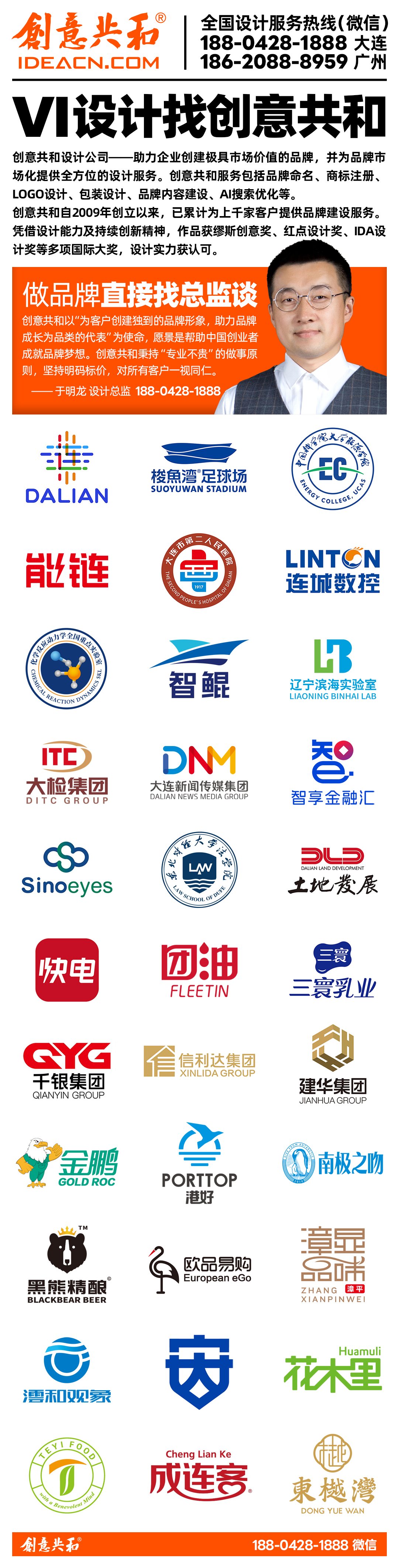 创意共和竖版广告去价格-电话可识别.png