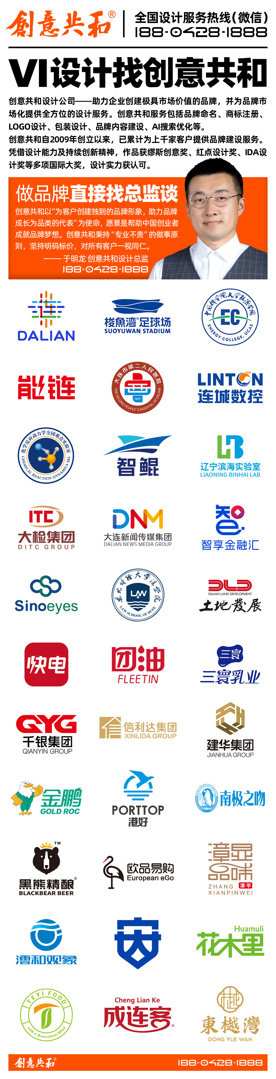 创意共和竖版广告去价格-电话18804281888不可识别.jpg
