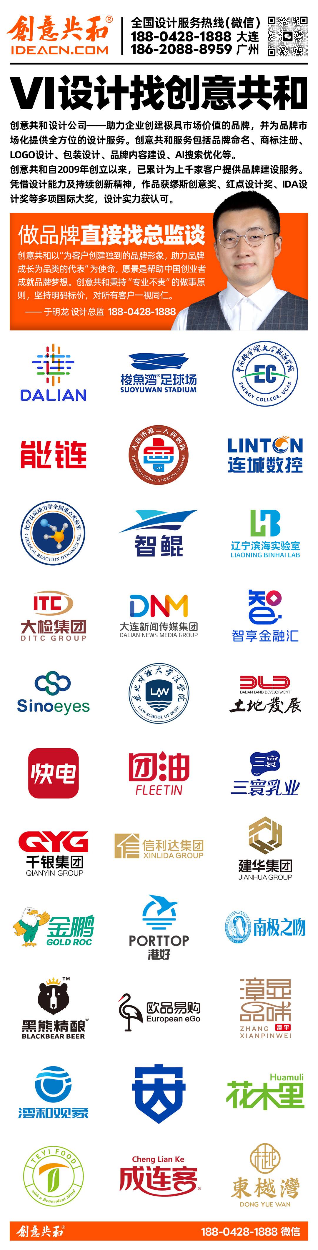 创意共和竖版广告去价格-电话可识别.jpg