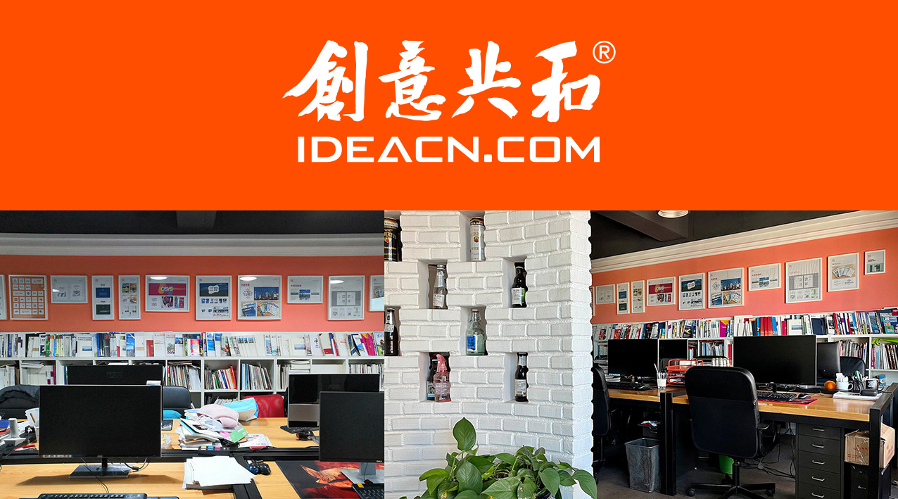 创意共和办公室LOGO组合.png
