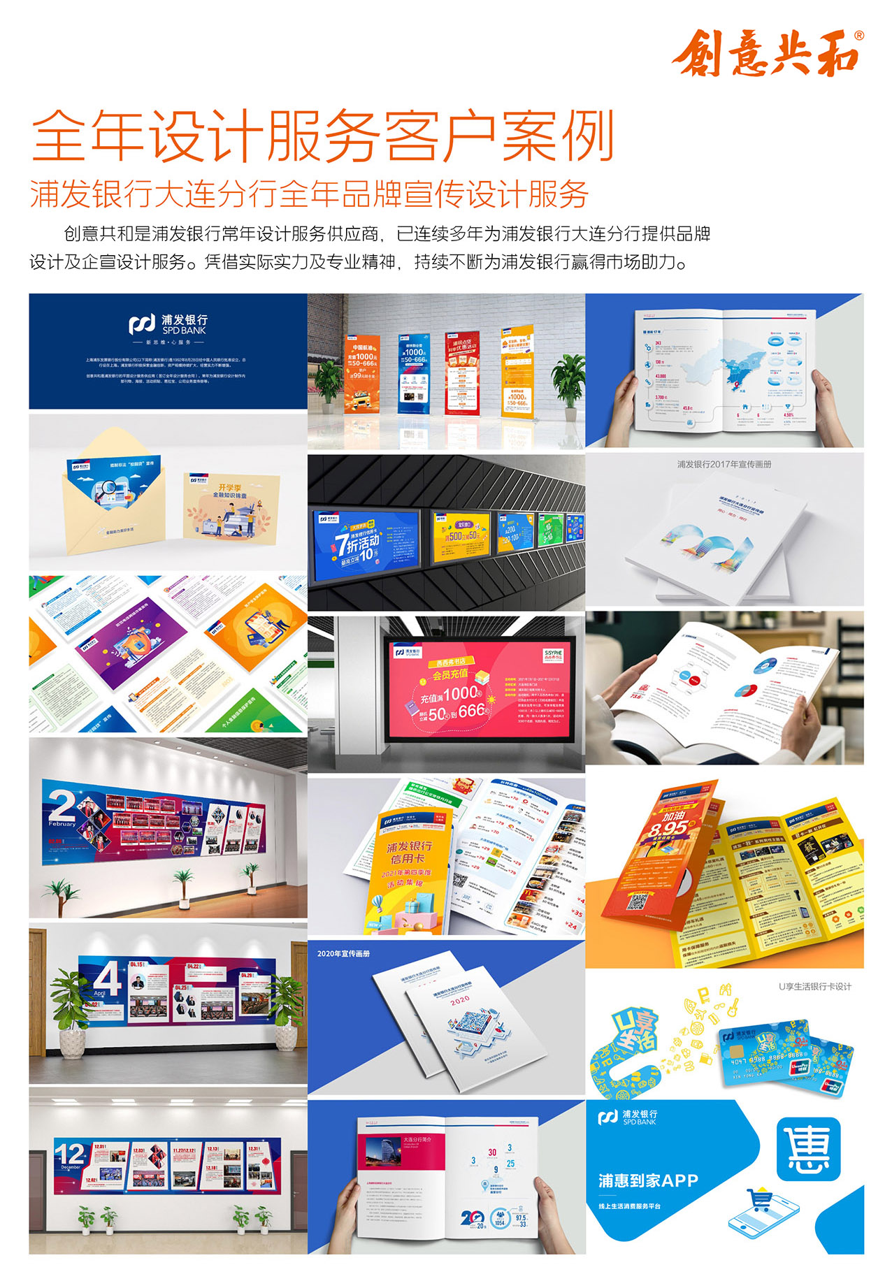 浦发银行设计001.jpg