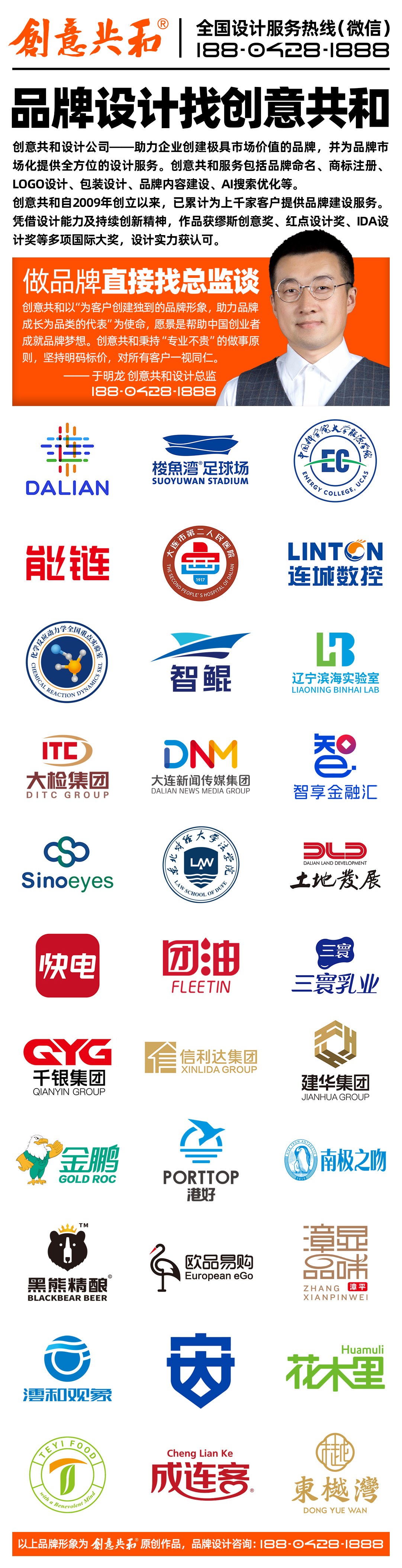 创意共和竖版品牌设计广告去价格-电话18804281888不可识别.jpg