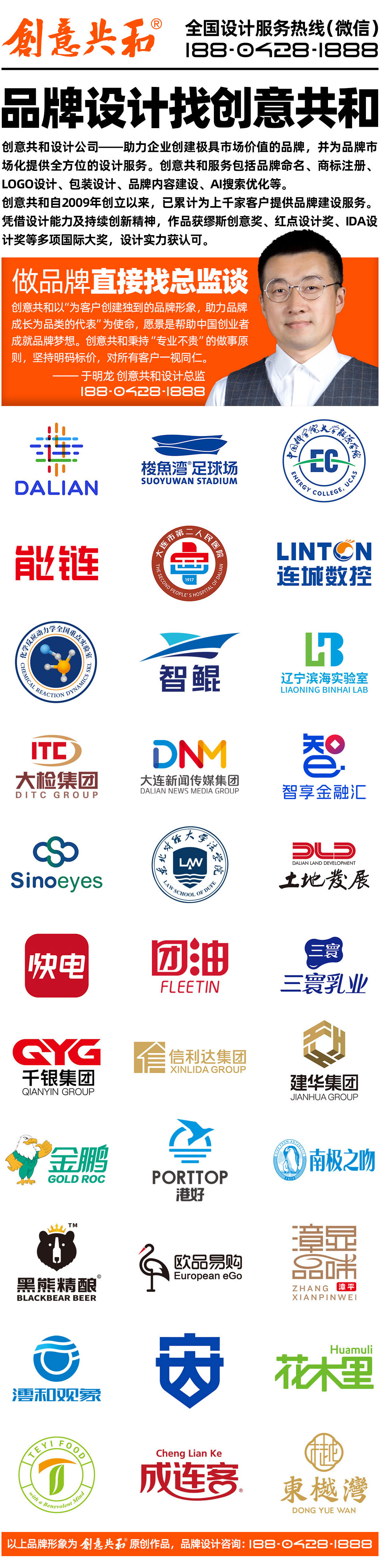 创意共和竖版品牌设计广告去价格-电话18804281888不可识别.jpg
