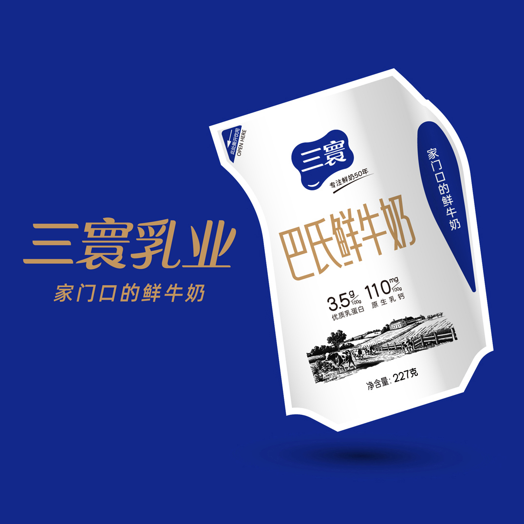 三寰乳业品牌重塑设计及产品线新品乳品包装设计
