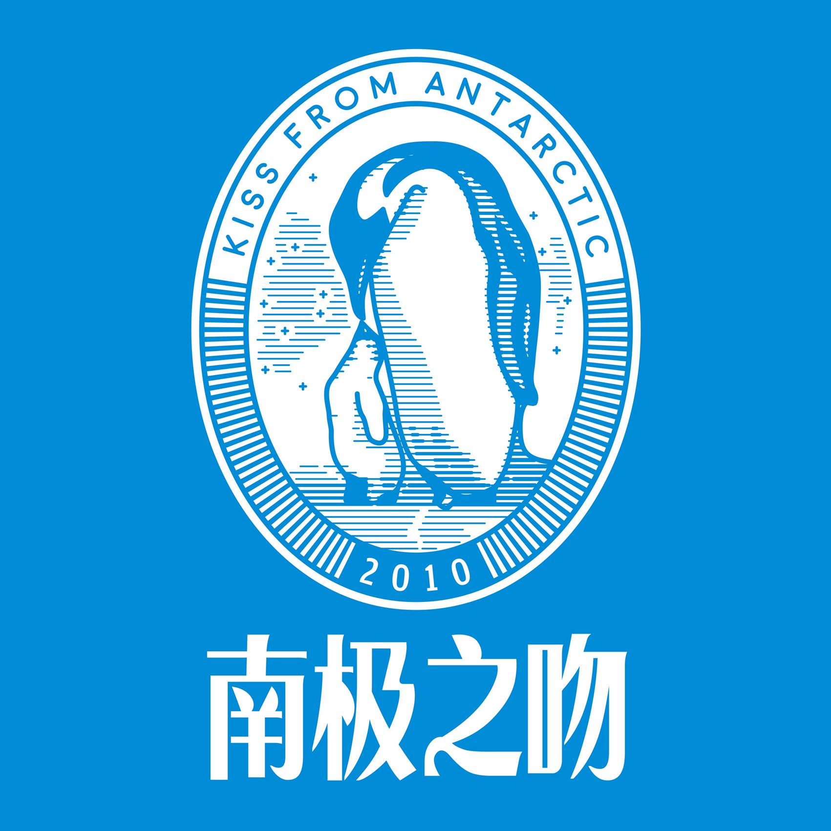 南极之吻品牌全案设计及南极之吻磷虾全产品线包装设计