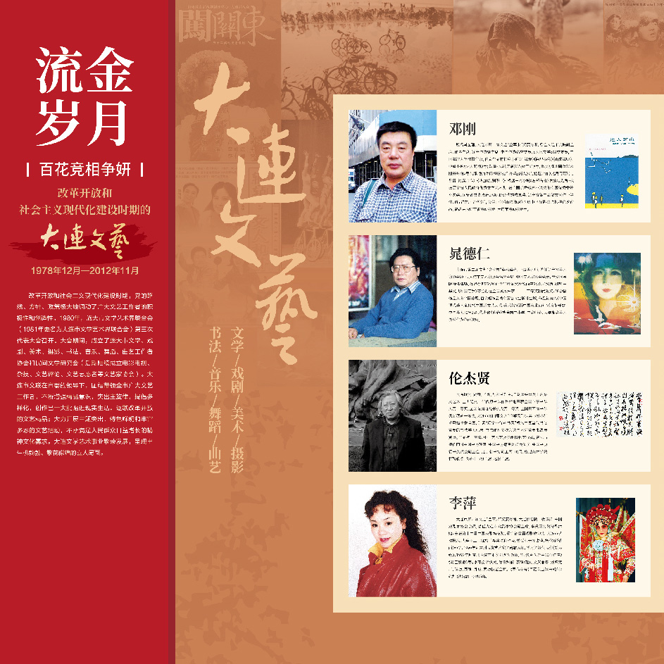 创意共和设计公司为大连市文联提供全年设计服务